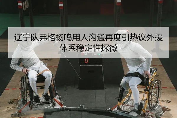 liao-ning-dui-fu-ge-yang-ming-yong-ren-gou-tong-zai-du-yin-re-yi-wai-yuan-ti-xi-wen-ding-xing-tan-wei-2-227.jpg