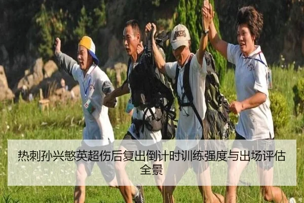 re-ci-sun-xing-min-ying-chao-shang-hou-fu-chu-dao-ji-shi-xun-lian-qiang-du-yu-chu-chang-ping-gu-quan-jing-2-484.jpg
